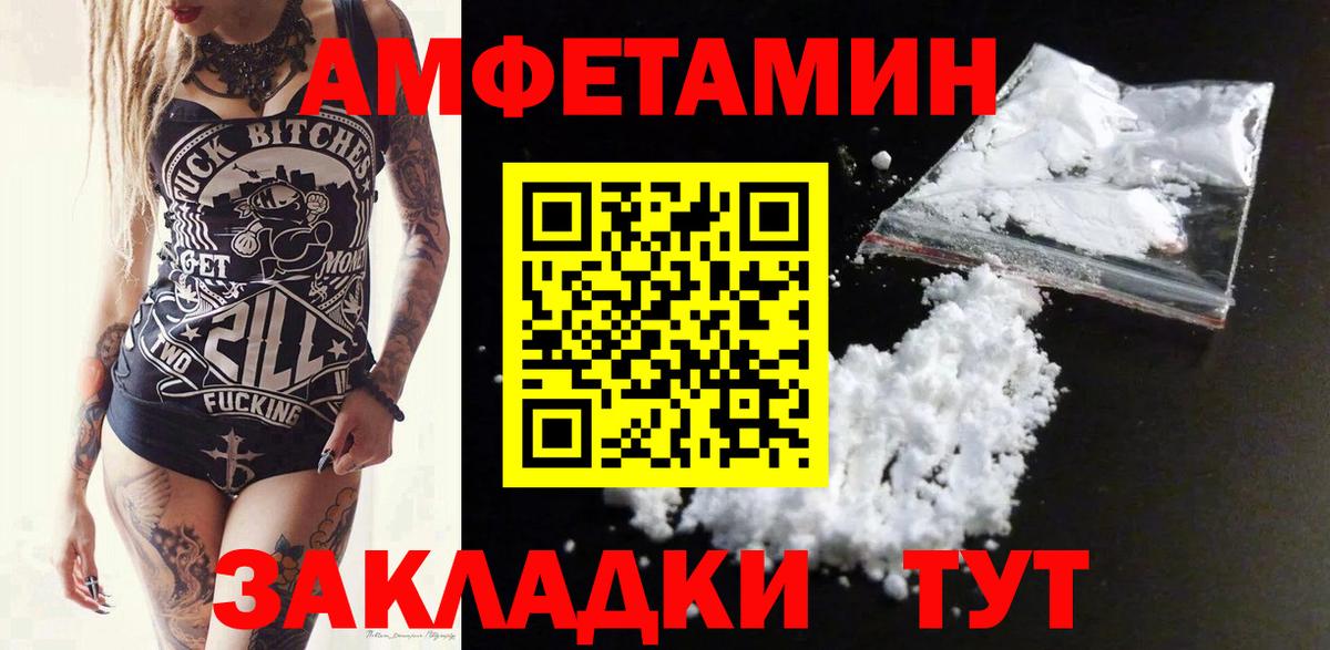 Amphetamine 98%  Вход с VPN  Пушкино 