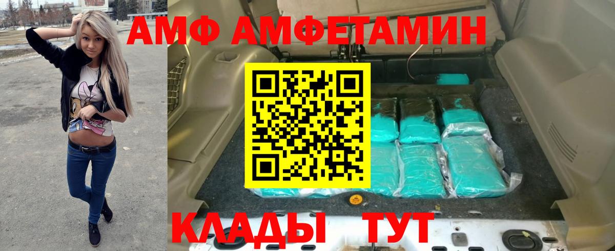 Амфетамин VHQ Пушкино