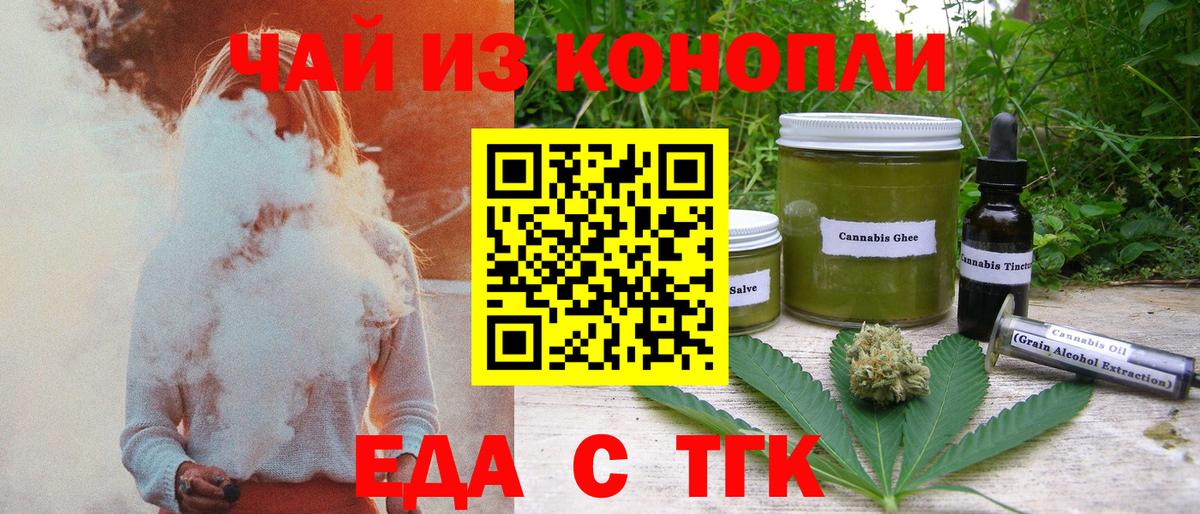 Cannafood конопля  Вход с VPN  Пушкино 