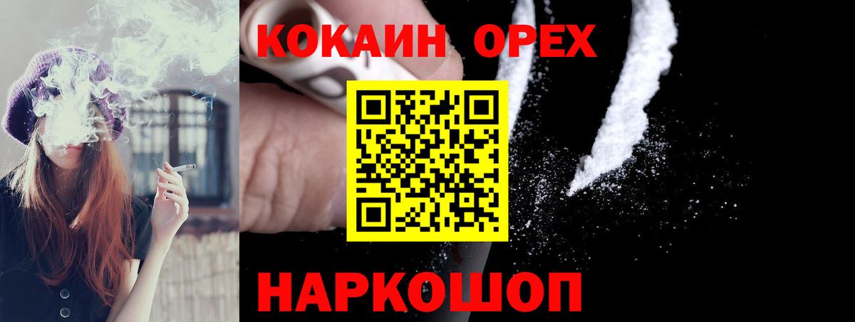 Cocaine FishScale  Вход с VPN  Cocaine  Пушкино 