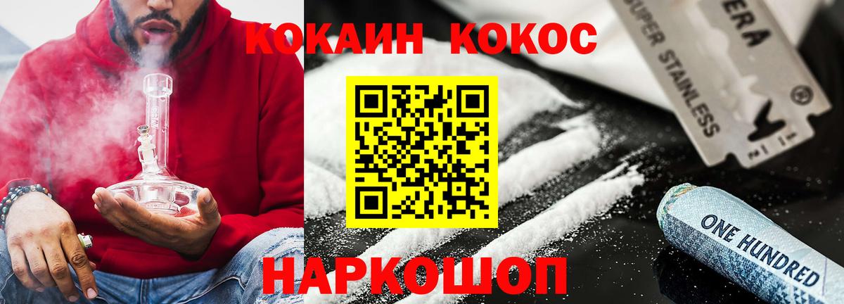 COCAIN Эквадор Пушкино