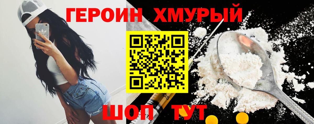 ГЕРОИН  ГЕРОИН афганец  Вход с VPN  Пушкино 