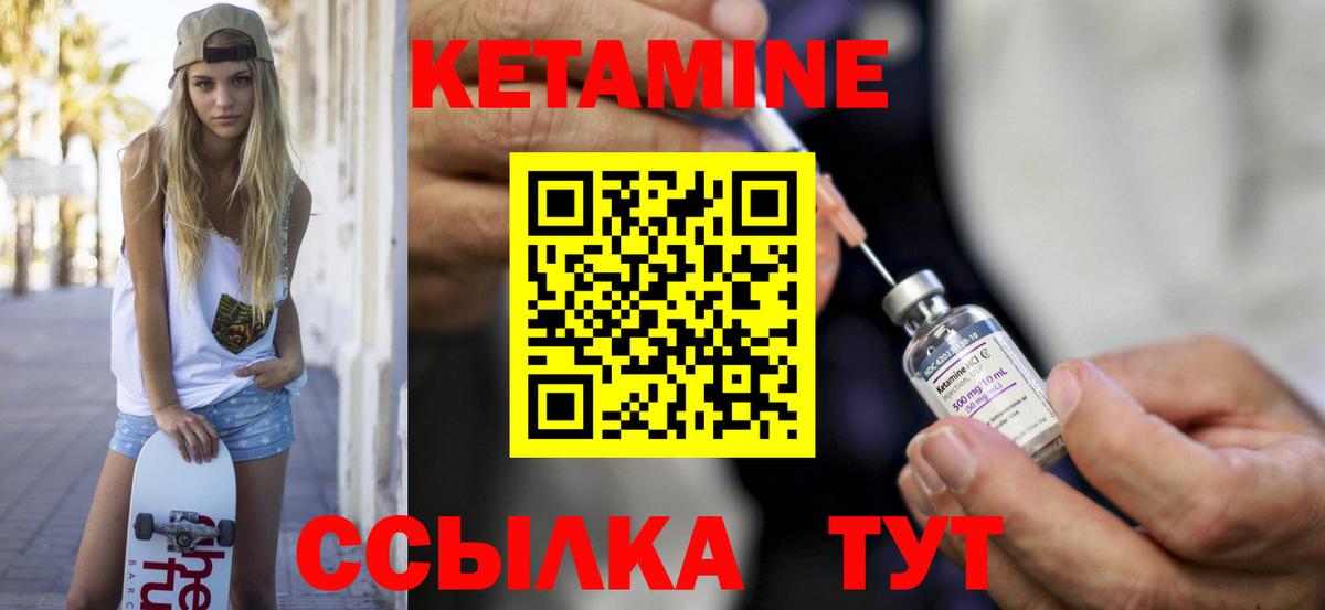 КЕТАМИН ketamine Пушкино