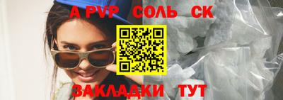 apvp Рыбинск