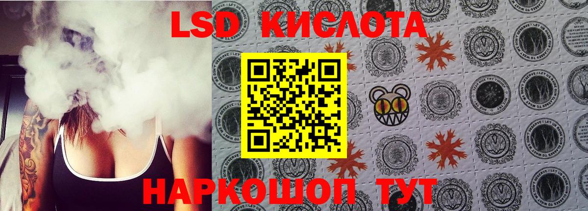Лсд 25 экстази кислота  Лсд 25 экстази кислота  Вход с VPN  Пушкино 