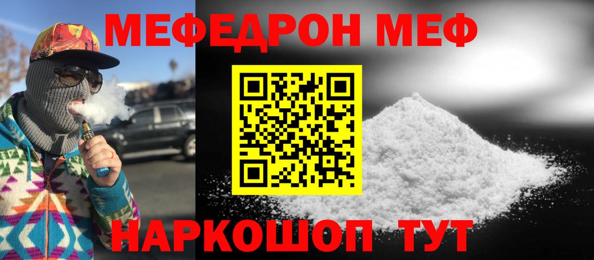 МЕФ Пушкино