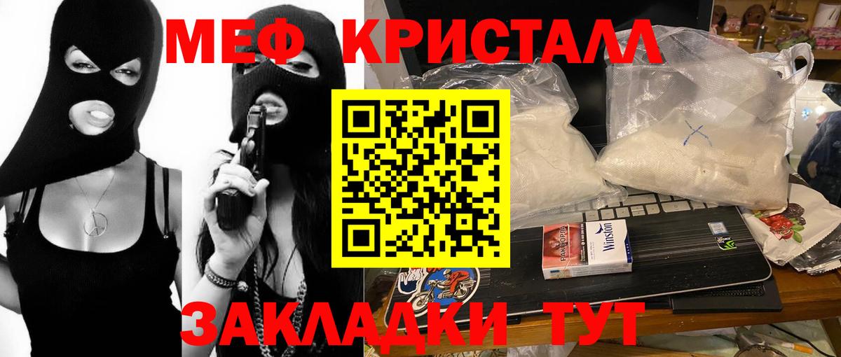 Мефедрон VHQ  Вход с VPN  МЯУ-МЯУ  МЯУ-МЯУ mephedrone  Пушкино  МЯУ-МЯУ 