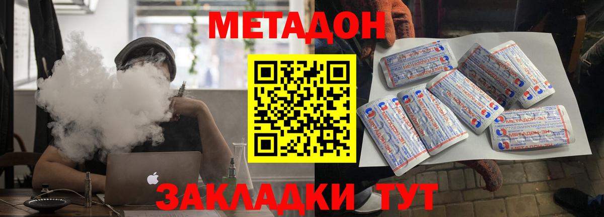 Метадон кристалл Пушкино