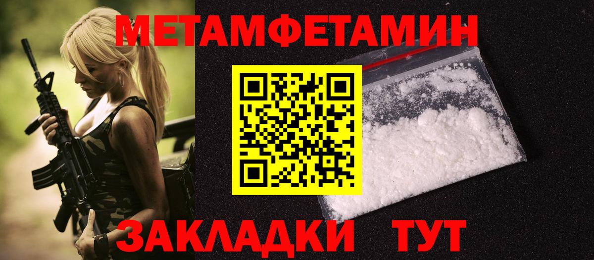 Метамфетамин кристалл Пушкино