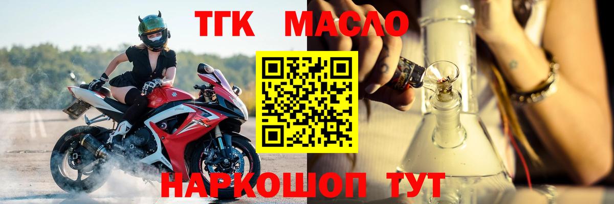 Дистиллят ТГК жижа Пушкино